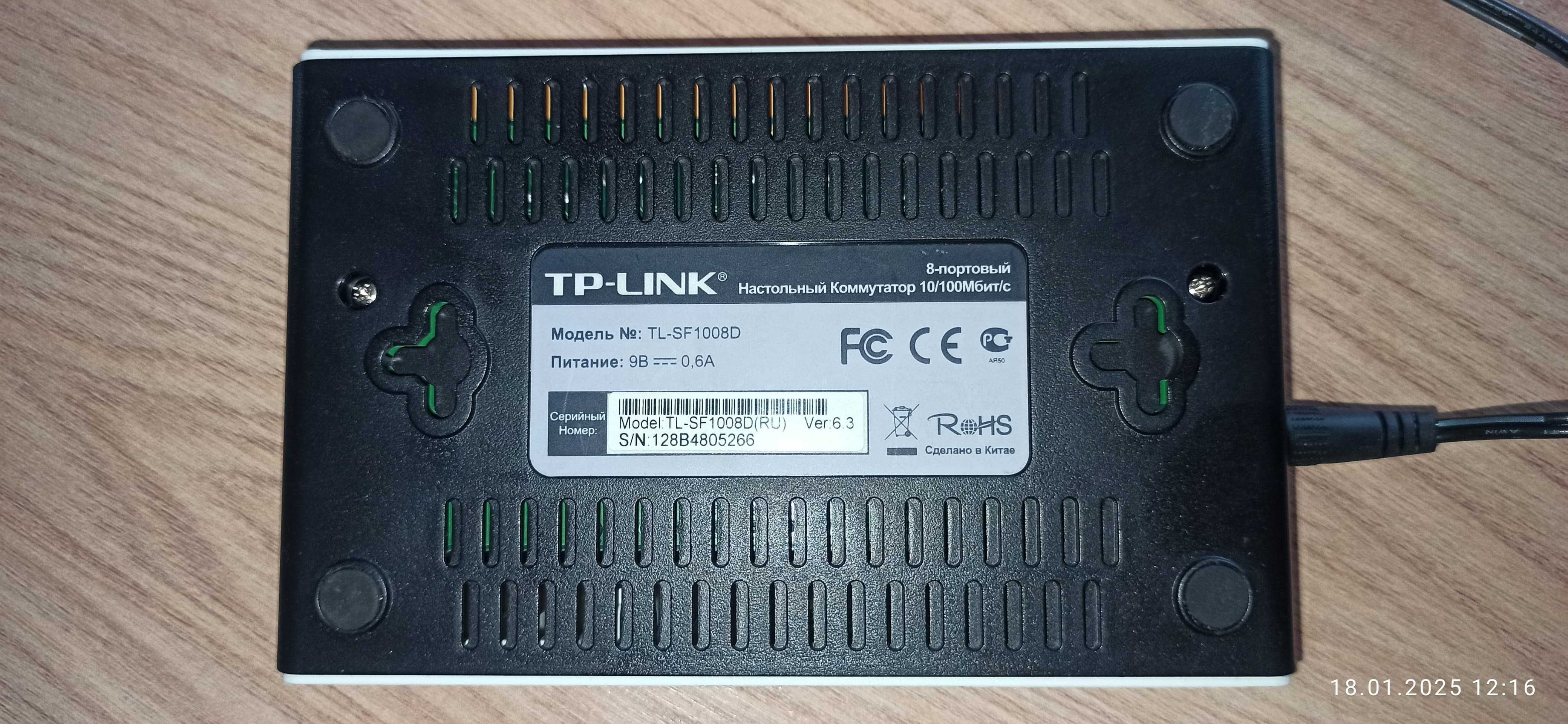Коммутатор TP-LINK TL-SF1008D
