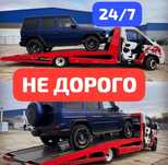Услуга Эвакуатор