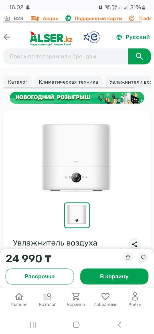 Увлажнитель воздуха Deerma ST636W