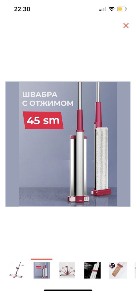 Швабра самоотжимом