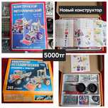 Продам новый металлический конструктор
