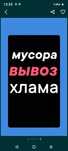 Вывозим Любой Мусор,хлам старую мебель. Грузчики. Вывоз золы, веток.