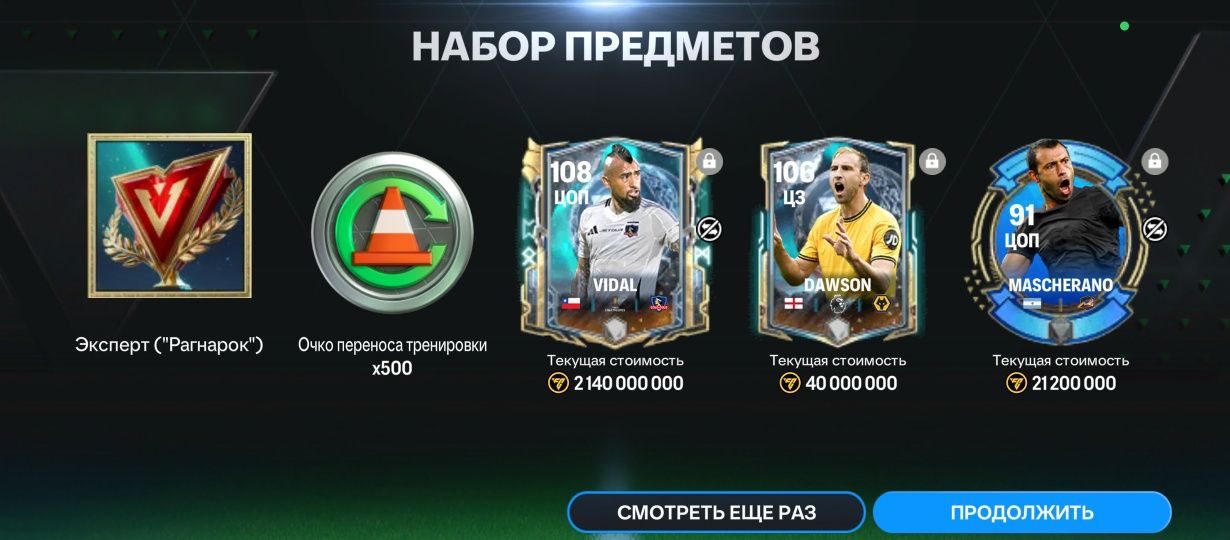 Продаю акк фифа мобайл