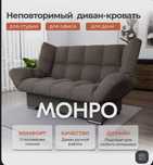 Продаётся новый диван-кровать