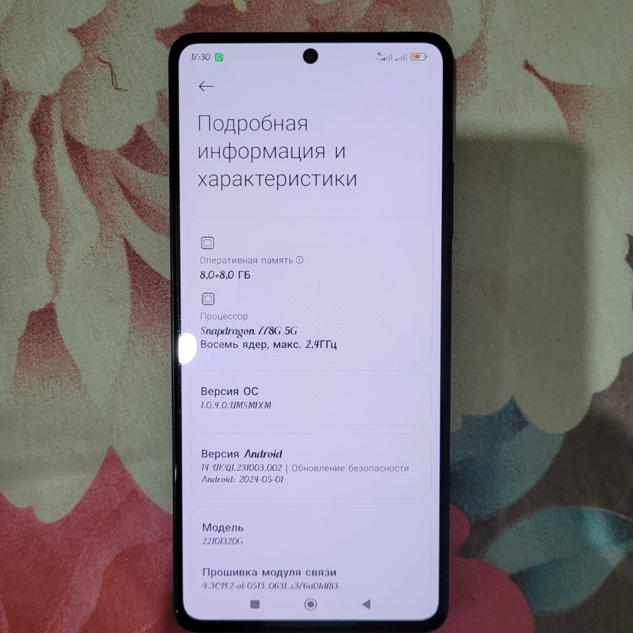 Poco X5 pro 5g.  105000тг