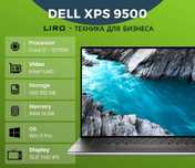 Dell XPS 9500. Core I7-10750H -2.6/5.0 GHz, 16/512 GB, GTX 1650Ti 4GB