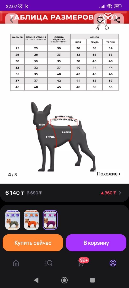 Комбинезон на девочку