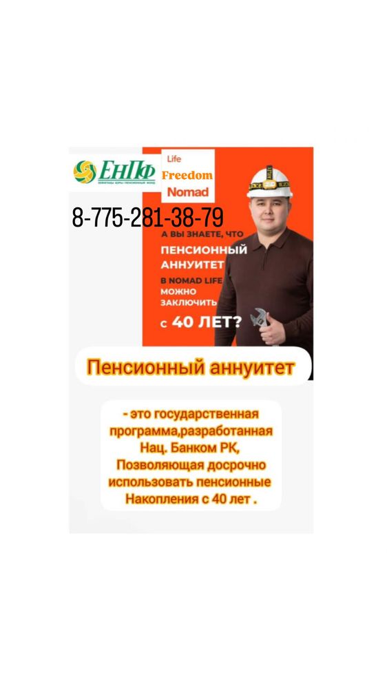 Одам даром хабарласындар