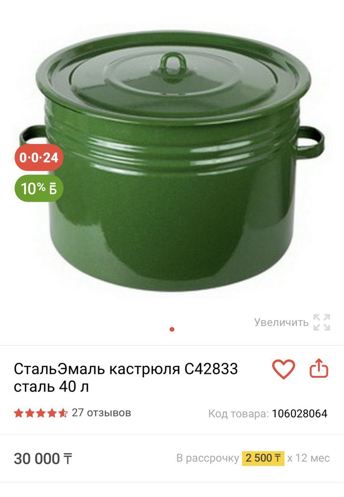 Кастрюль эмаль. Срочно!
