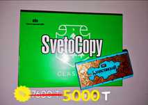 SvetoCopy оригинал A4 бумага -3 пачка