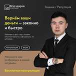 Юрист-Адвокат, Взыскание средств с ТОО, ИП , физ. лиц , досуд. урегул.