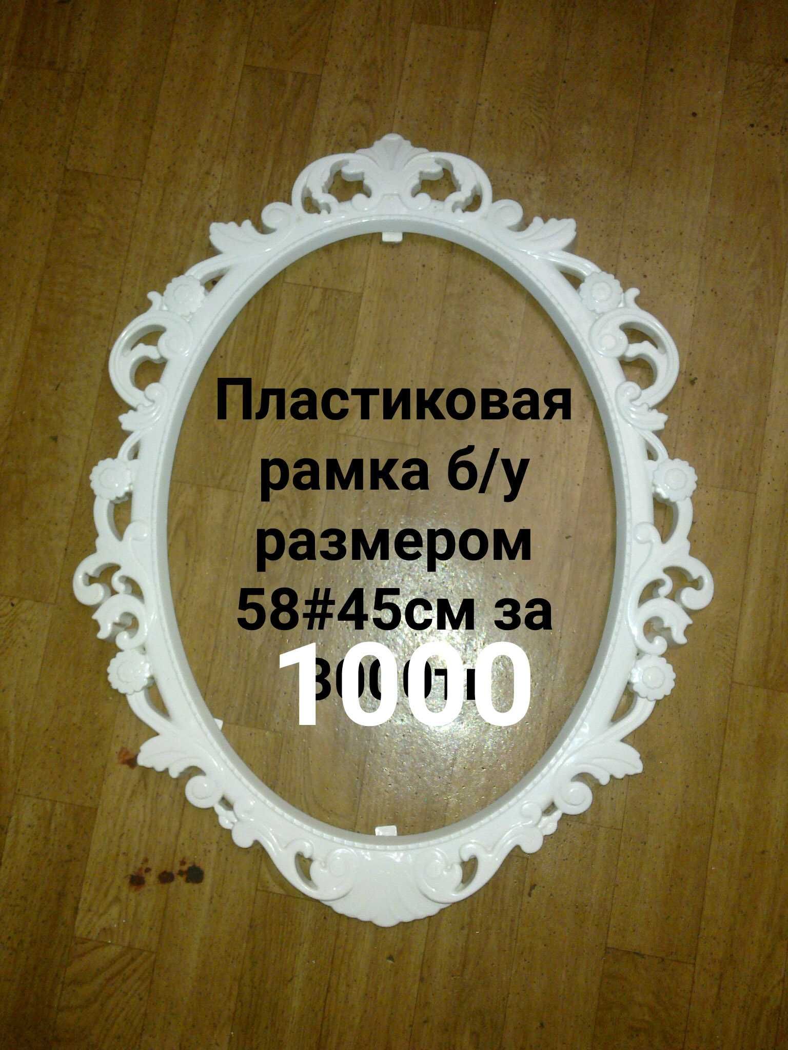 Рамки для разных целей