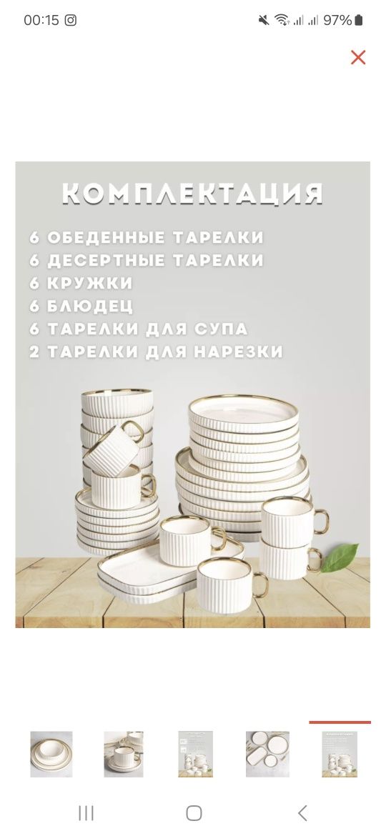 Чайный сервиз сатылады