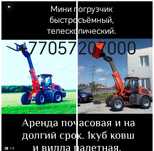 Быстросъёмный телескопический мини погрузчик Everun SM 2500