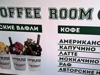 Готовый бизнес гонкогские вафли кофе