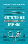 продам книгу про медицину