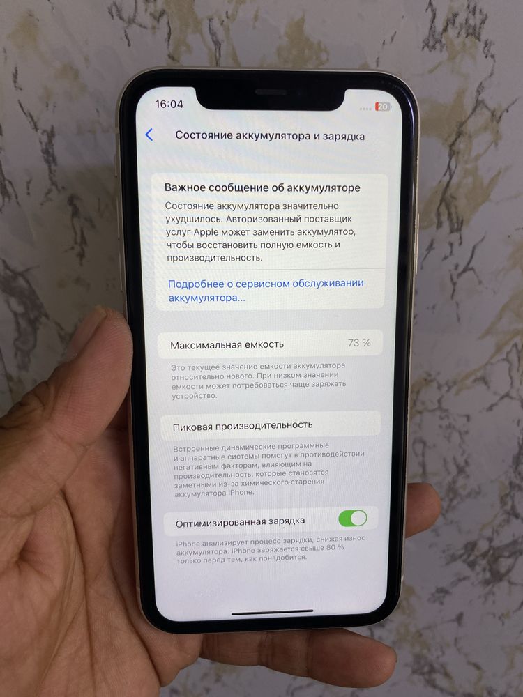 Айфон 11 (64гб) телефон