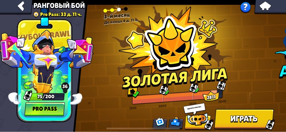 Продам аккаунт в Brawl Stars