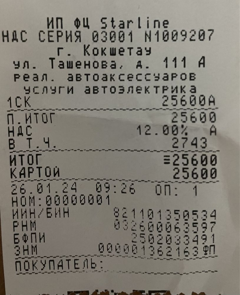Брелок Starline A91