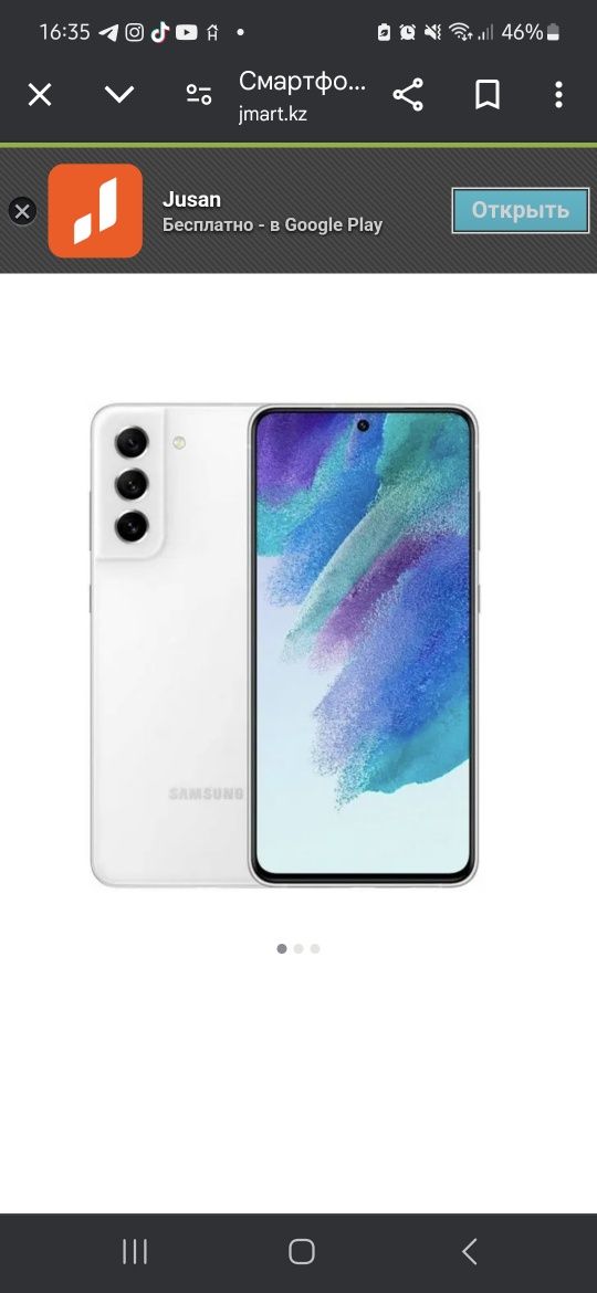 Samsung S 21 ,128 гигабайт