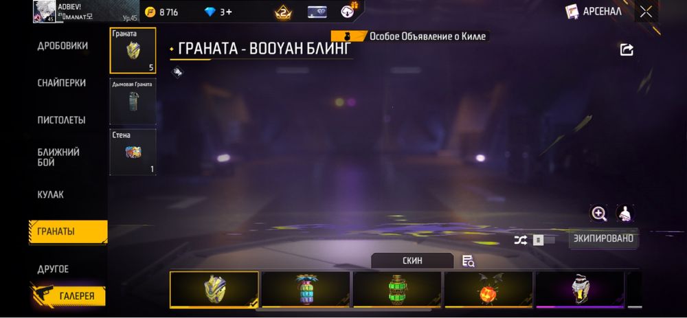 Фри Фаер аккаунт на продаже