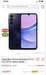 Galaxy A15 новый