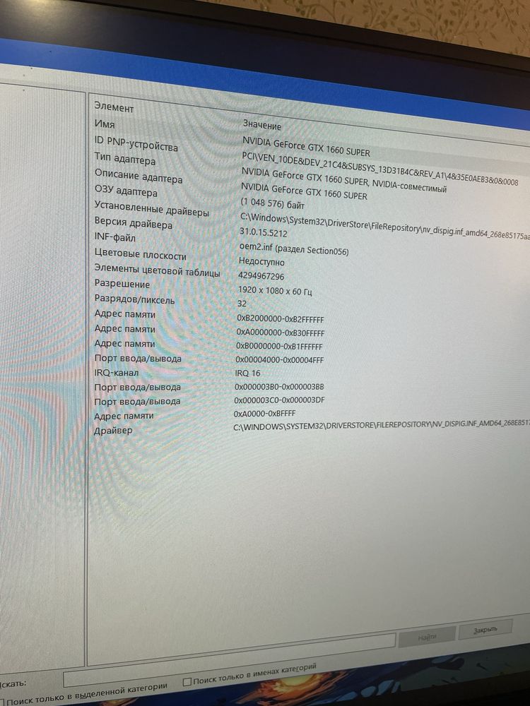 Игровой комплект с монитором, клава и мышь, i5 16GB GTX 1660 Super