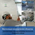 Сделаем вентиляцию под ключ для вашего ресторана с гарантией