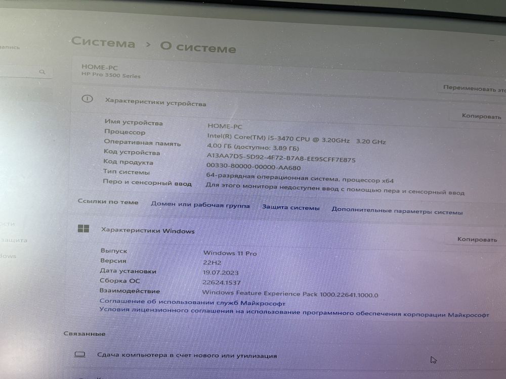 Настольный компьютер HP