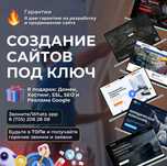 Создание сайтов для Клининга и Уборки в Астане