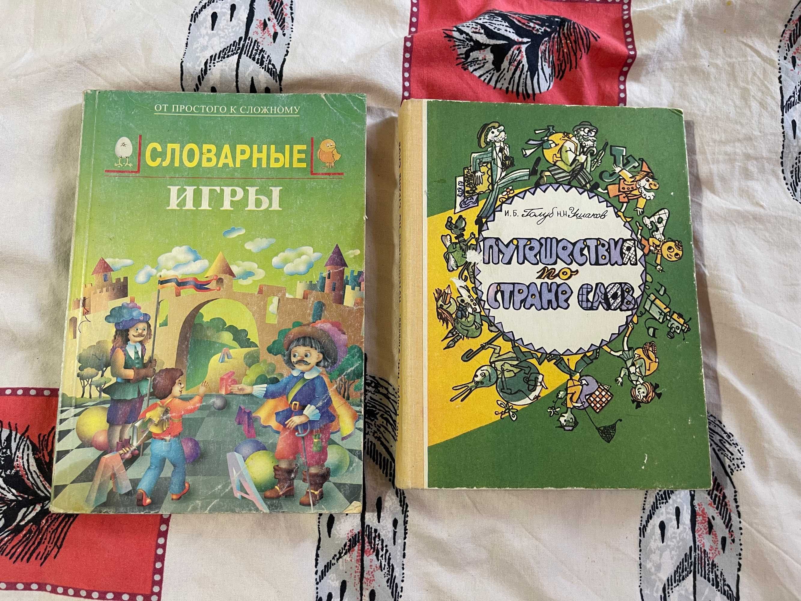 Развивающие книги для младших школьников