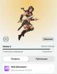 Абонемент в Hero's Journey, 5 месяцев