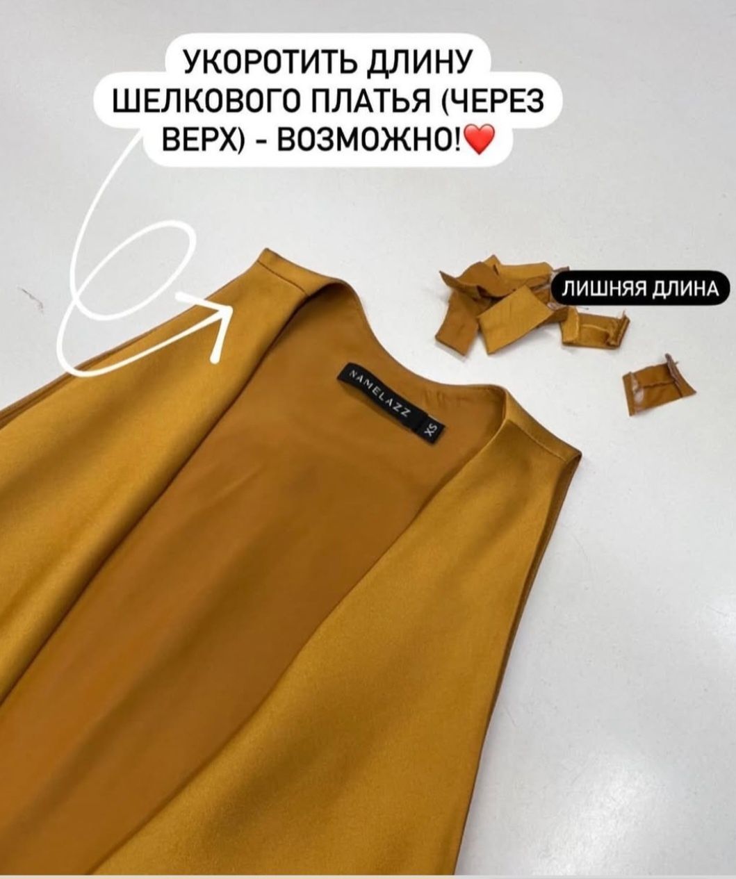 Ателье, подгонка, ремонт одежды