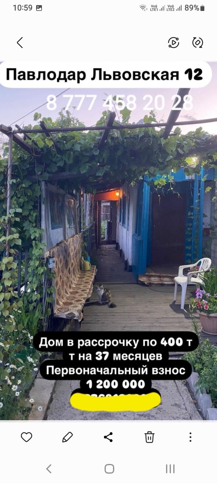 Продам дом в рассрочку