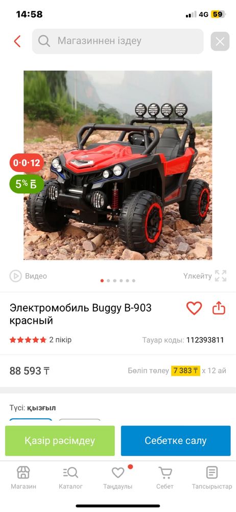 Машина для детей почти новый