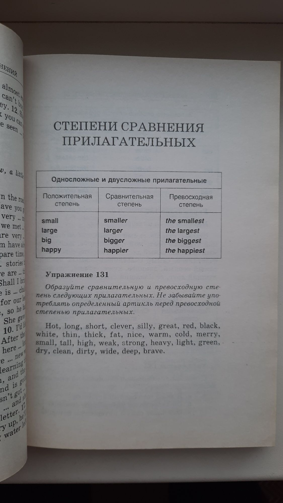 Английский язык. Грамматика.