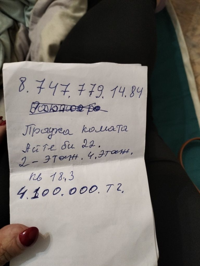 этаждан бир комната сатылады