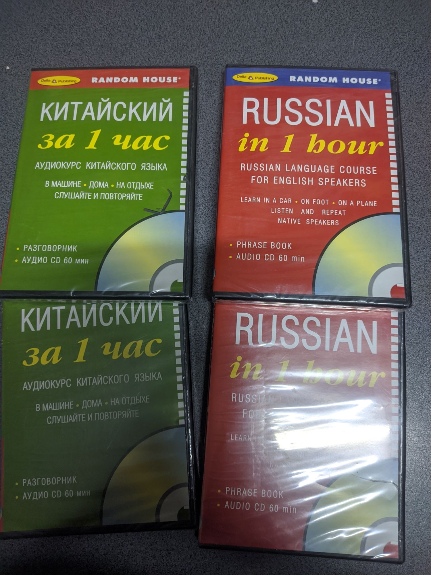 Арабский CD. Китайский. Итальянский.