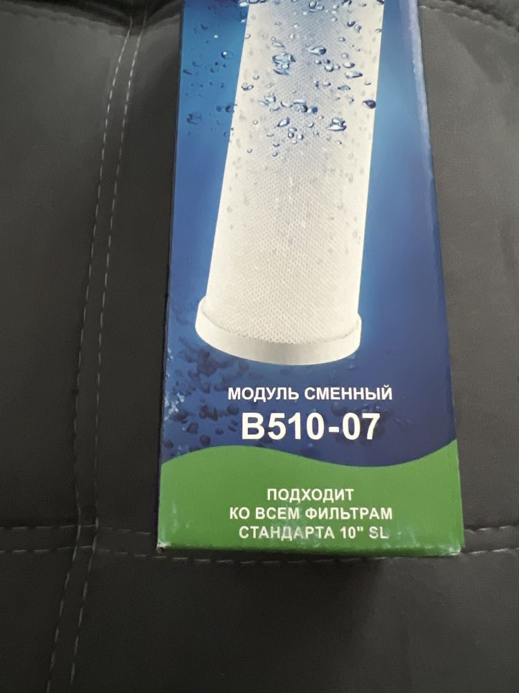 Аквафор. Фильтр. Модуль сменный В 510-07. Фильтр для воды.
