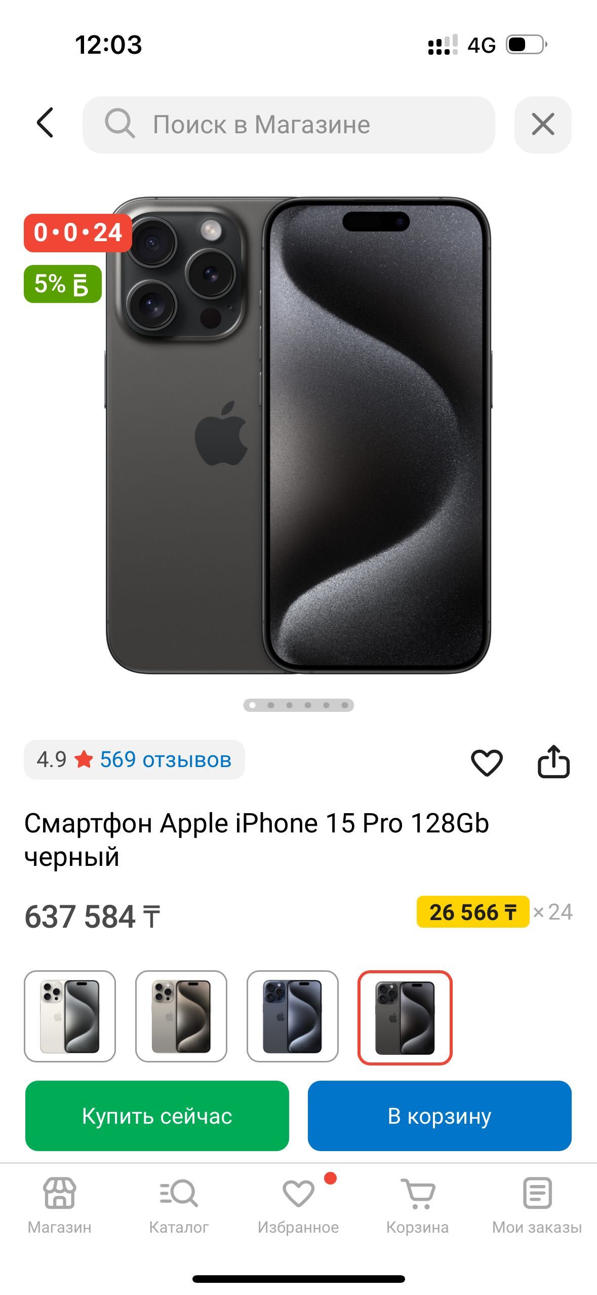 АЙФОН 15 про срочно продам