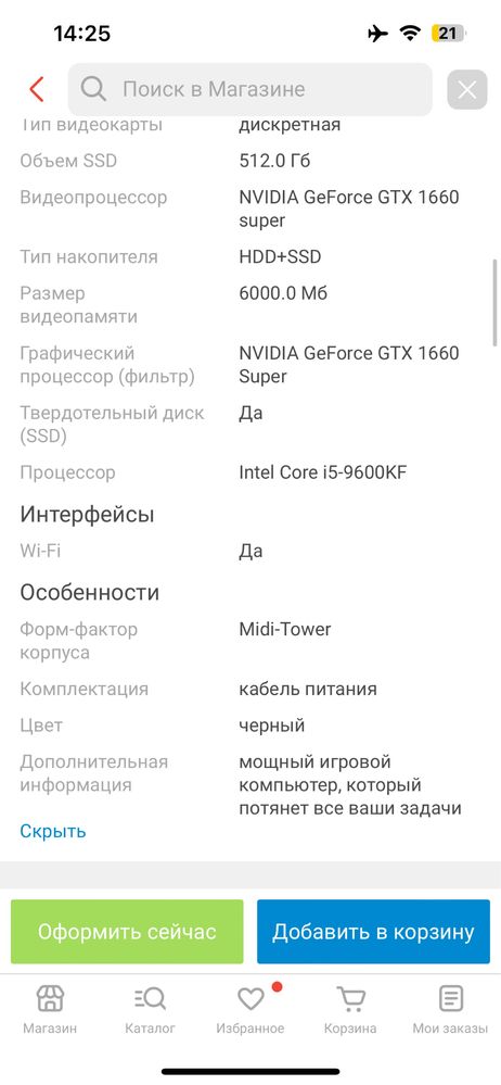 Компьютер полный