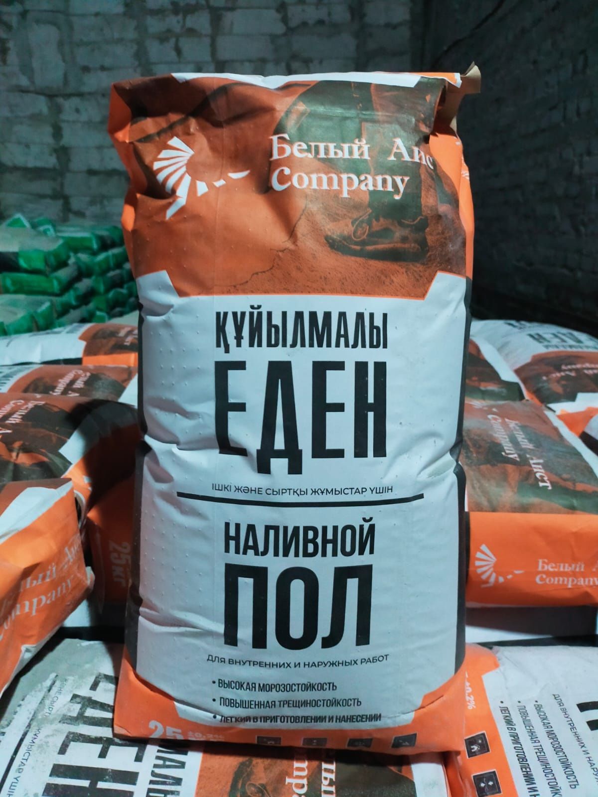 Строительные смеси