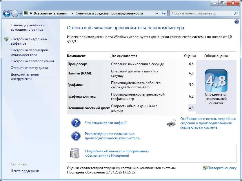 Системный блок Core 2 Duo E6500