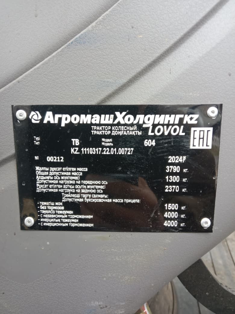 Продам трактор ловол