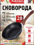 Сковорода с Антипригарным покртием