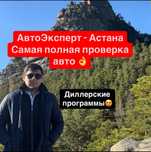 Автоподбор автоэксперт проверка авто подбор авто эксперт