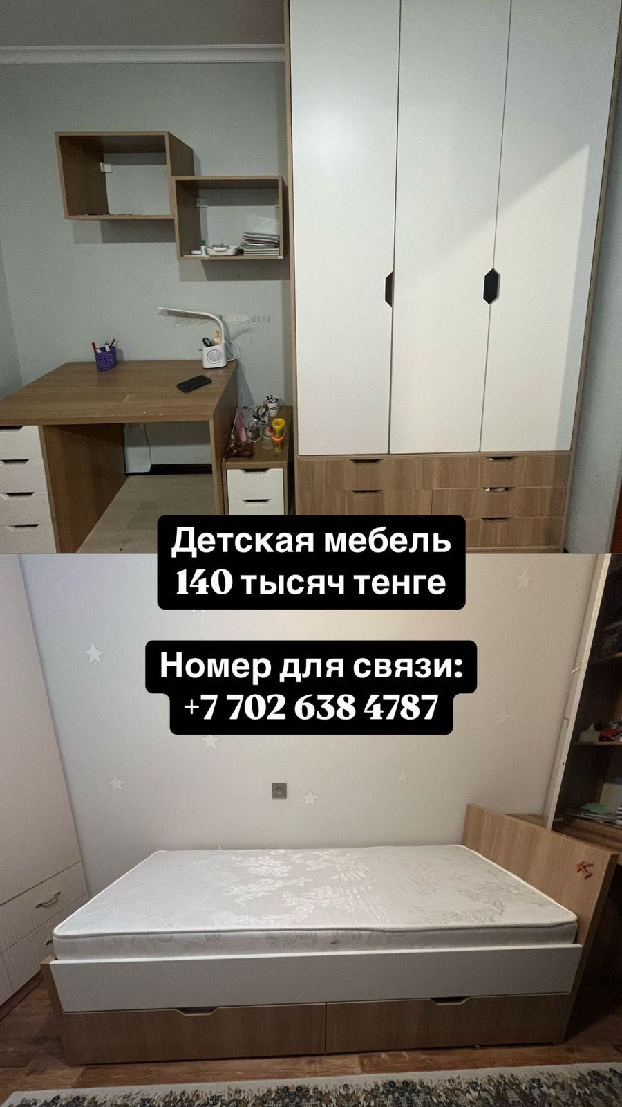 Детскую мебель школьника в хорошем состоянии