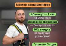Ремонт, заправка, чистка и установка кондиционеров Выезд сегодня