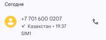продам номер актив.