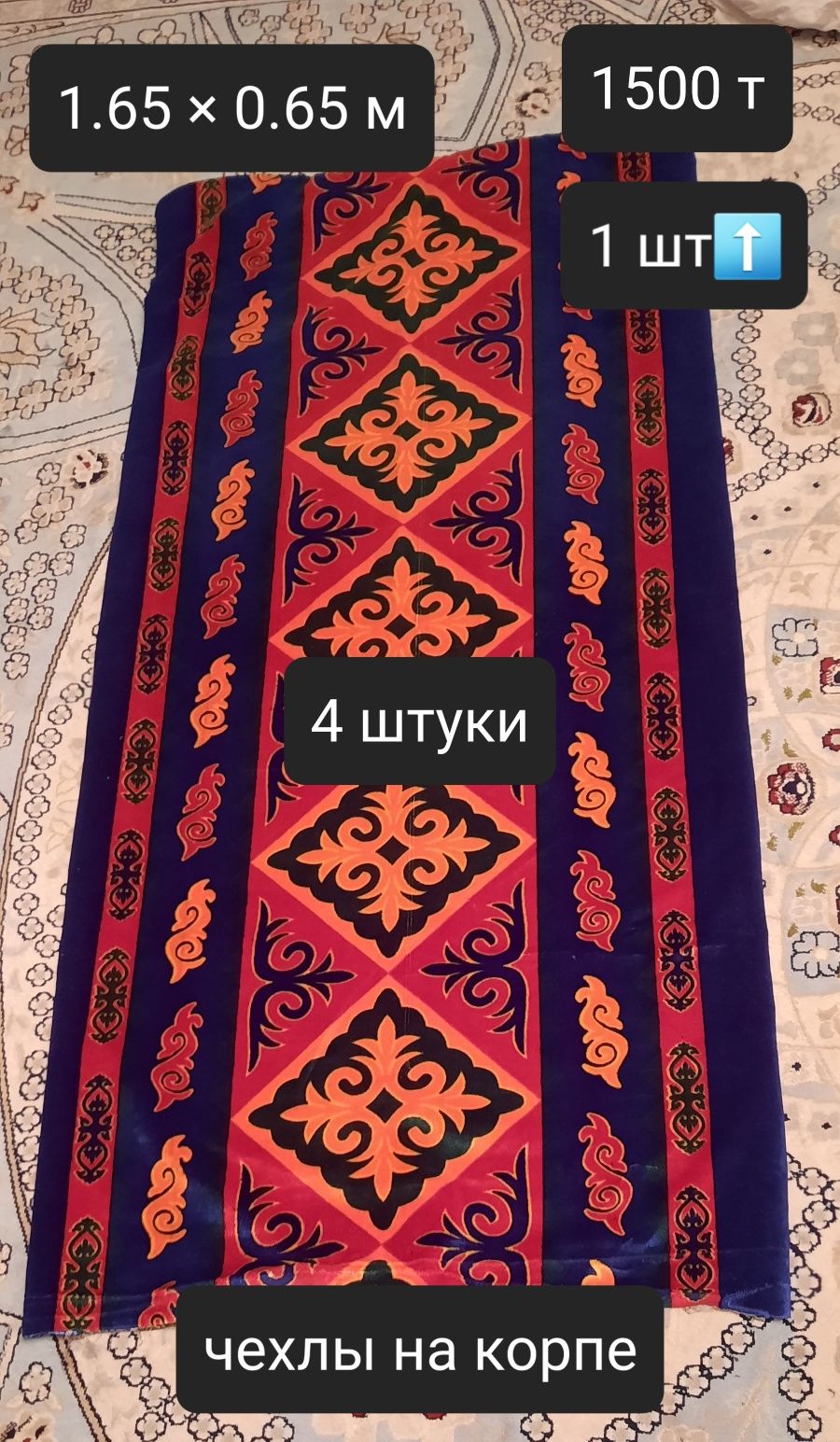 Чехлы на корпе .Матрасы